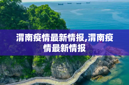 信息快讯 第102页